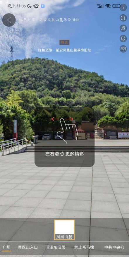 全球实况摄像头V1.4知名景点的摄像头随意切换