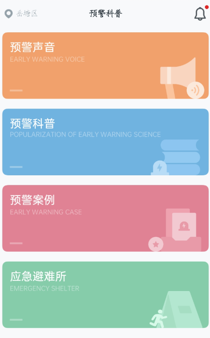 地震预警V8.3覆盖中国31个省市，占地220万平方公里，占中国人口密集和地震易发区的90%-颜夕资源网-第13张图片