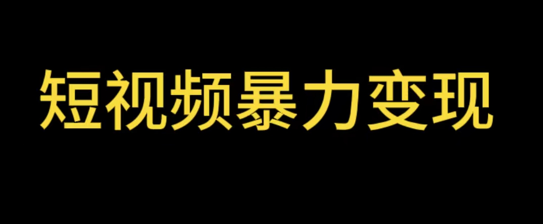 最新短视频变现项目，工具玩法情侣姓氏昵称，非常的简单暴力【详细教程】-颜夕资源网-第13张图片