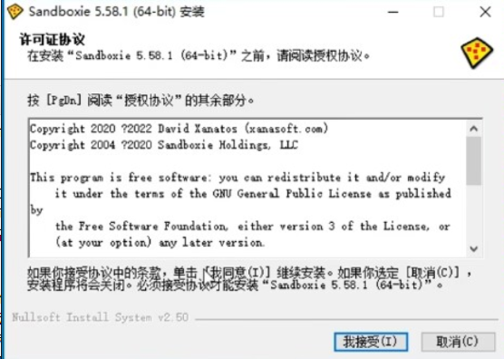 沙盘控制台2.0可以让你的电脑上已安装的任何一款软件实现双开或多开-颜夕资源网-第13张图片