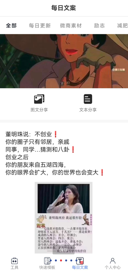 小歪微商v1.2你可以和名人聊天,假装有钱,向朋友炫耀你的财富