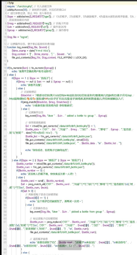 分享漂流瓶接口源码-颜夕资源网-第13张图片
