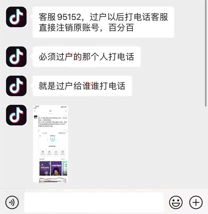 外面收费1800的最新快手抖音捞实名方法,需要自测【随时失效】