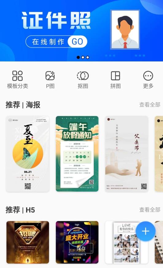 PS海报设计工具 解锁会员 一键生成，将超高清的图片保存到手机相册，海报即刻完成就是如此的简单