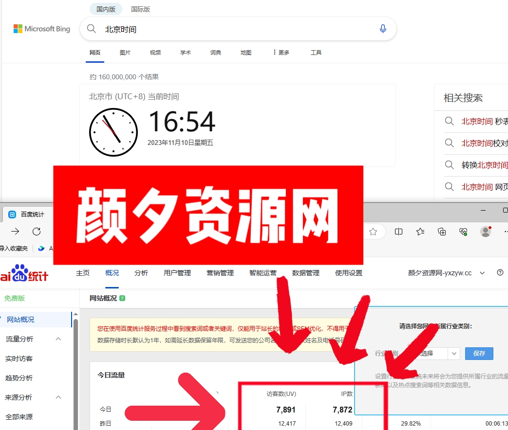 【广告招租】颜夕资源网最新广告位价格！-颜夕资源网- 第15张图片