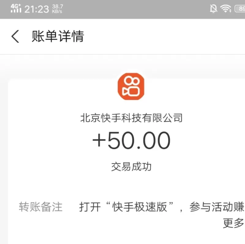 快手极速版全自动撸金看广告、刷视频、单号收益50+ 可批量-颜夕资源网-第17张图片 快手极速版全自动撸金看广告、刷视频、单号收益50+ 可批量-颜夕资源网-第17张图片