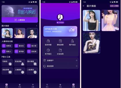 Ai换脸1.0.1解锁会员版 Ai自定义换脸-颜夕资源网-第16张图片 Ai换脸1.0.1解锁会员版 Ai自定义换脸-颜夕资源网-第16张图片