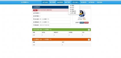 彩虹易支付新版修复全开源-颜夕资源网-第16张图片