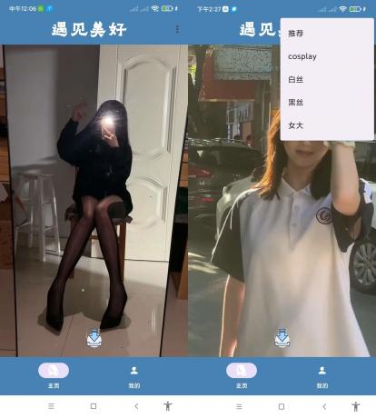 遇见美好（超多小姐姐视频集合）-颜夕资源网-第16张图片