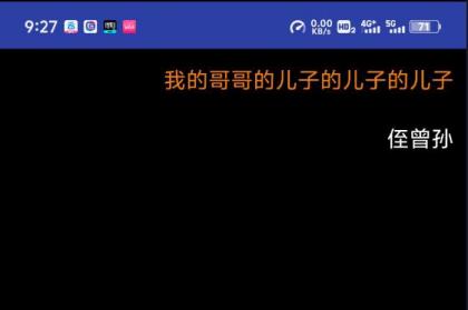 亲戚关系计算器,可以一键计算出你和亲戚之间的关系-颜夕资源网-第16张图片 亲戚关系计算器,可以一键计算出你和亲戚之间的关系-颜夕资源网-第16张图片