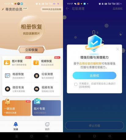 手机管家——让你的手机永远不卡-颜夕资源网-第16张图片 手机管家——让你的手机永远不卡-颜夕资源网-第16张图片
