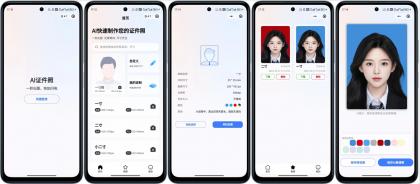 开源的证件照微信小程序，带流量主-颜夕资源网-第15张图片