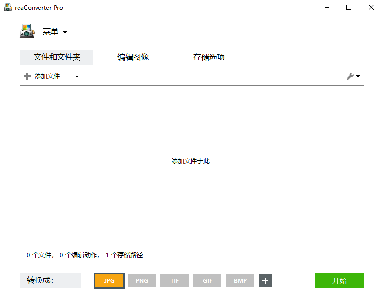 ReaConverter Pro 图像格式转换 v7.833 注册版-颜夕资源网-第16张图片 ReaConverter Pro 图像格式转换 v7.833 注册版-颜夕资源网-第16张图片