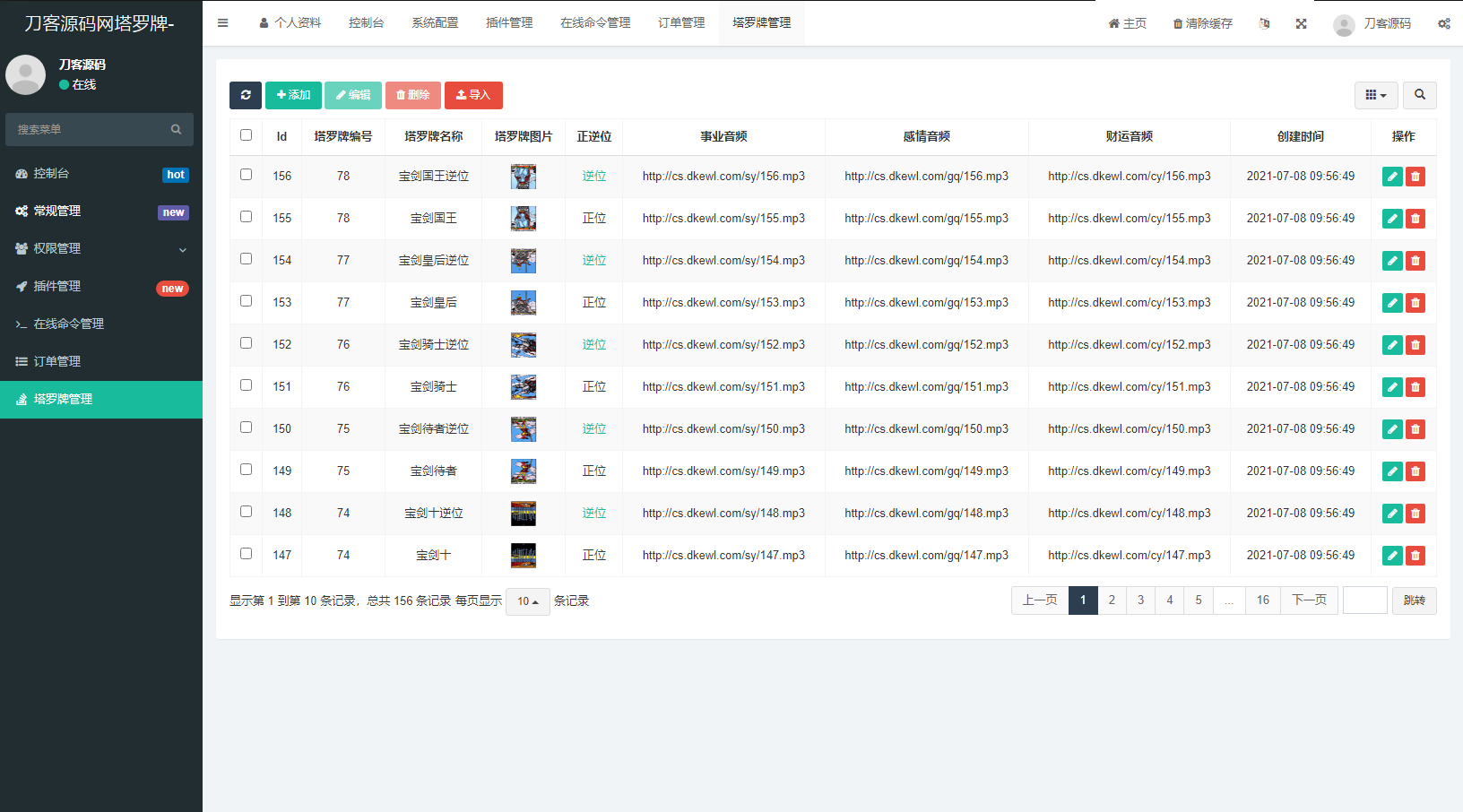 全新紫色UI独立站H5塔罗牌占卜系统源码 某站价值300-颜夕资源网-第17张图片
