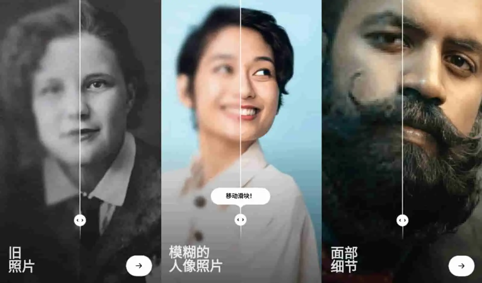 Android Remini旧照片高清修复 v3.7.835解锁专业版-颜夕资源网-第16张图片 Android Remini旧照片高清修复 v3.7.835解锁专业版-颜夕资源网-第16张图片