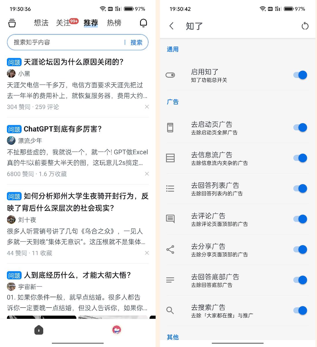 知乎乎特殊版本，最好用的内置模块！-颜夕资源网-第15张图片