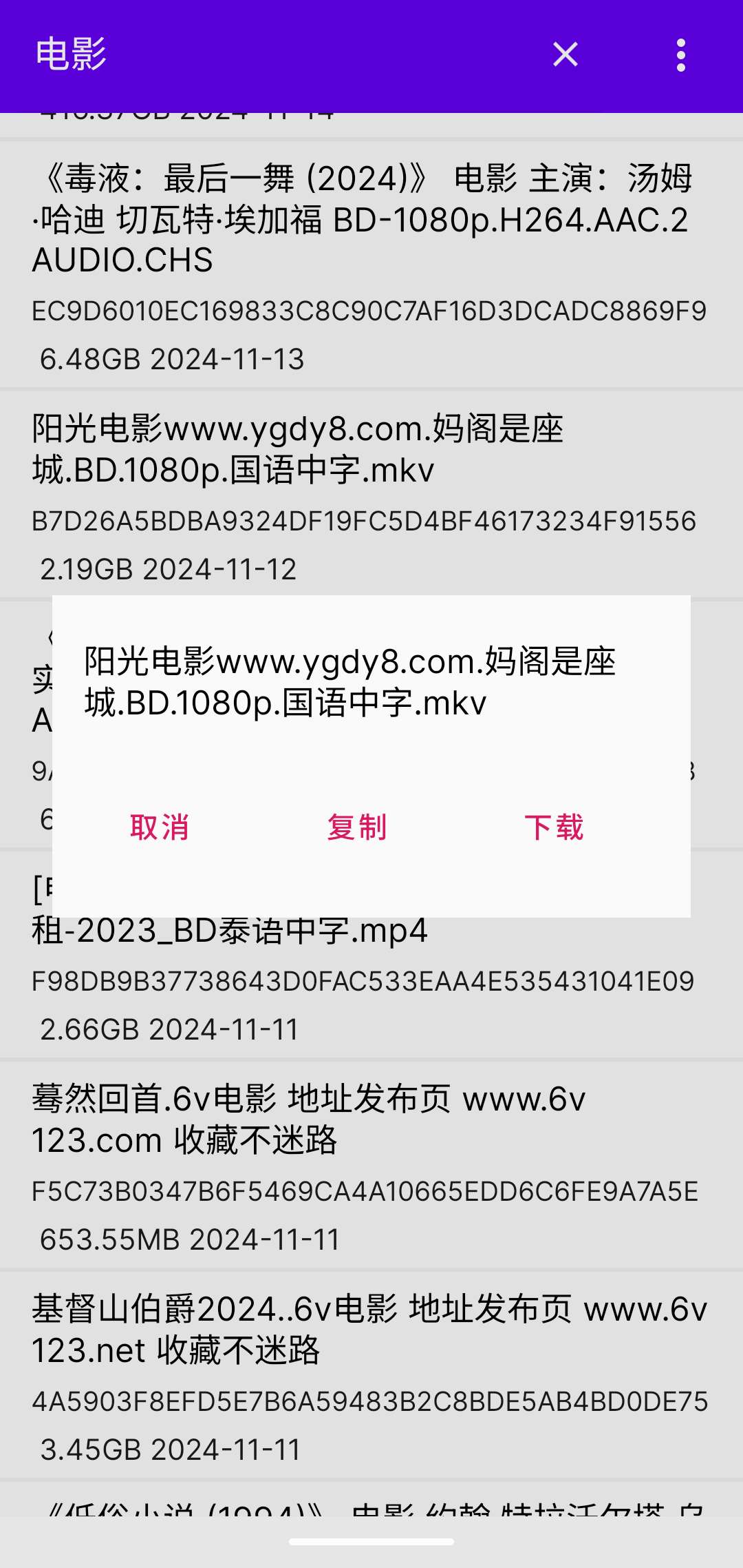 种子磁力搜索解锁会员版-颜夕资源网-第16张图片 种子磁力搜索解锁会员版-颜夕资源网-第16张图片