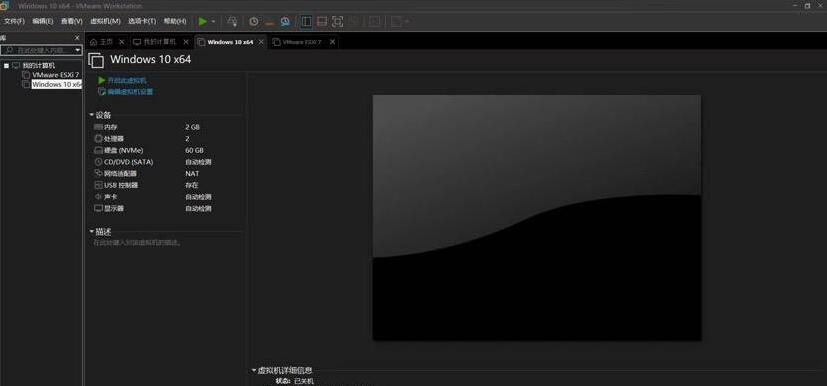 VM17.52电脑虚拟机;永久免费版多个虚拟机系统-颜夕资源网-第16张图片 VM17.52电脑虚拟机;永久免费版多个虚拟机系统-颜夕资源网-第16张图片