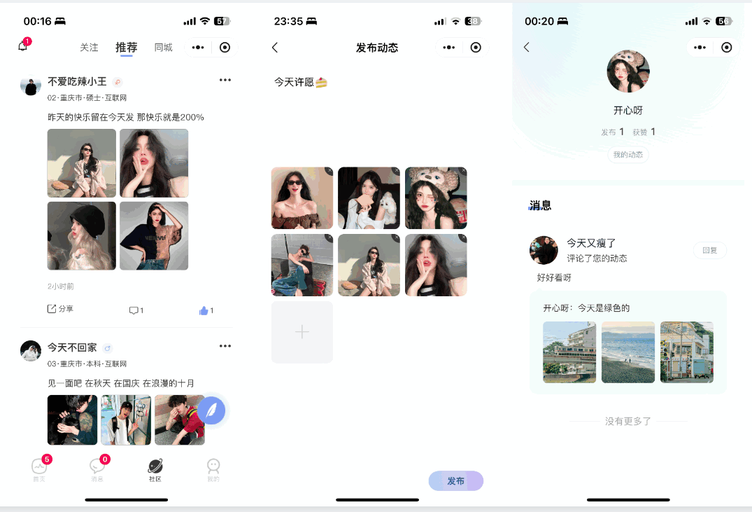 仿青藤之恋社交交友软件系统源码 即时通讯 聊天 微信小程序 App H5三端通用-颜夕资源网-第22张图片 仿青藤之恋社交交友软件系统源码 即时通讯 聊天 微信小程序 App H5三端通用-颜夕资源网-第22张图片