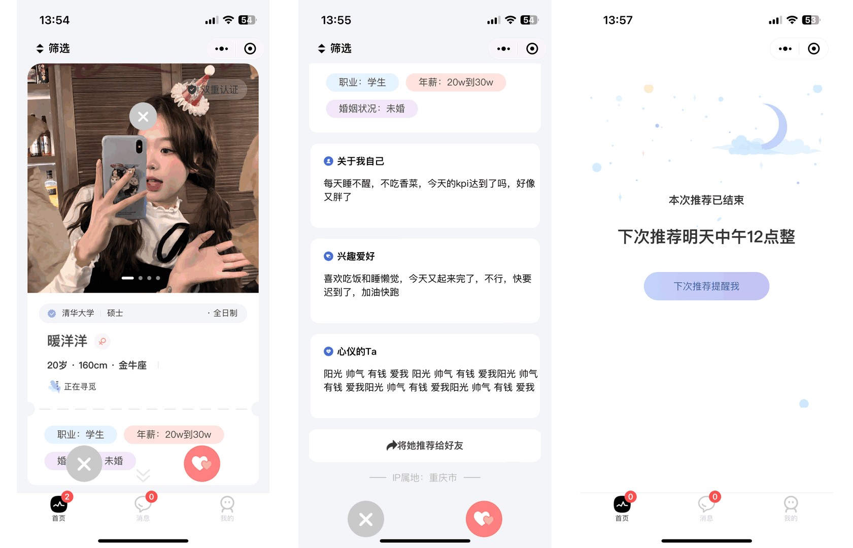 仿青藤之恋社交交友软件系统源码 即时通讯 聊天 微信小程序 App H5三端通用-颜夕资源网-第23张图片 仿青藤之恋社交交友软件系统源码 即时通讯 聊天 微信小程序 App H5三端通用-颜夕资源网-第23张图片