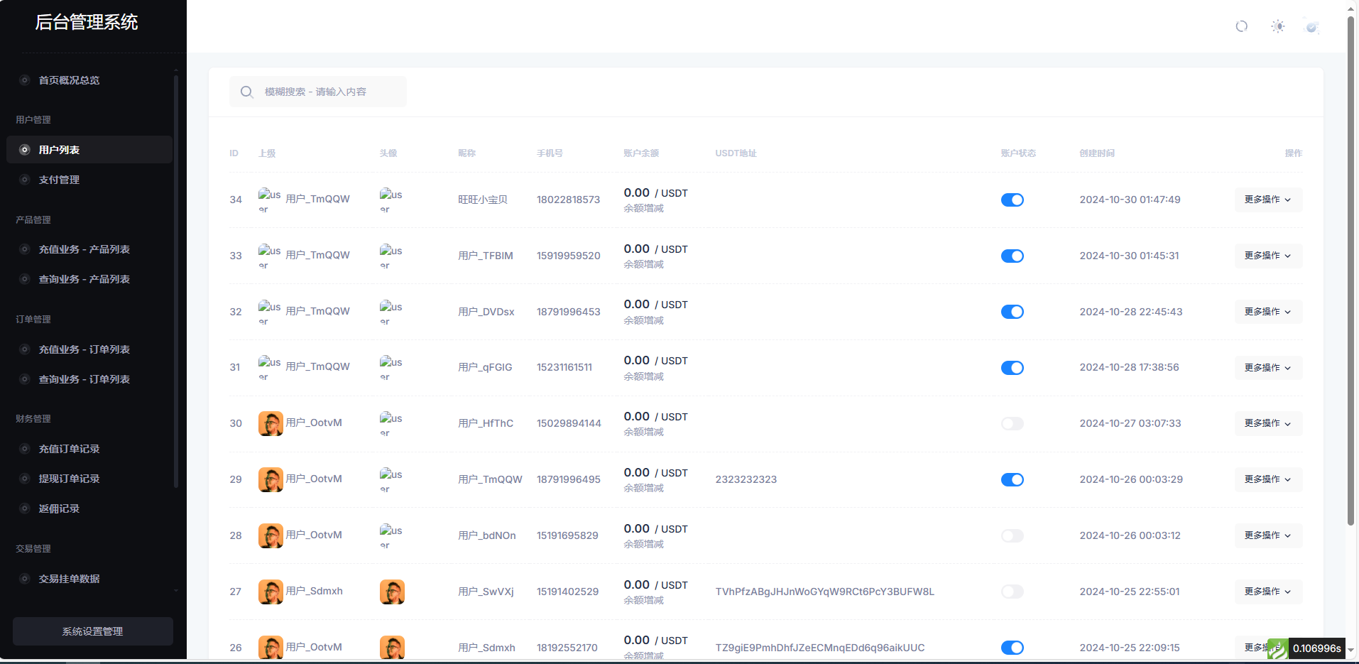 全新首发小利特惠/生活缴费/电话费/油卡燃气/等充值业务类源码附带U商承兑系统-颜夕资源网-第22张图片 全新首发小利特惠/生活缴费/电话费/油卡燃气/等充值业务类源码附带U商承兑系统-颜夕资源网-第22张图片