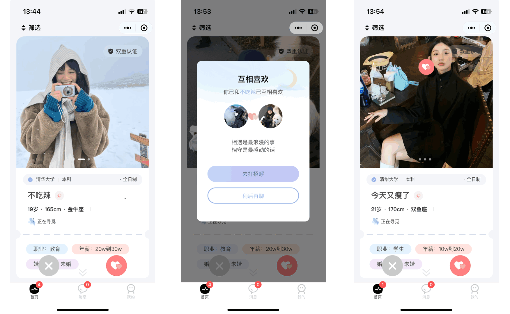 仿青藤之恋社交交友软件系统源码 即时通讯 聊天 微信小程序 App H5三端通用-颜夕资源网-第15张图片 仿青藤之恋社交交友软件系统源码 即时通讯 聊天 微信小程序 App H5三端通用-颜夕资源网-第15张图片
