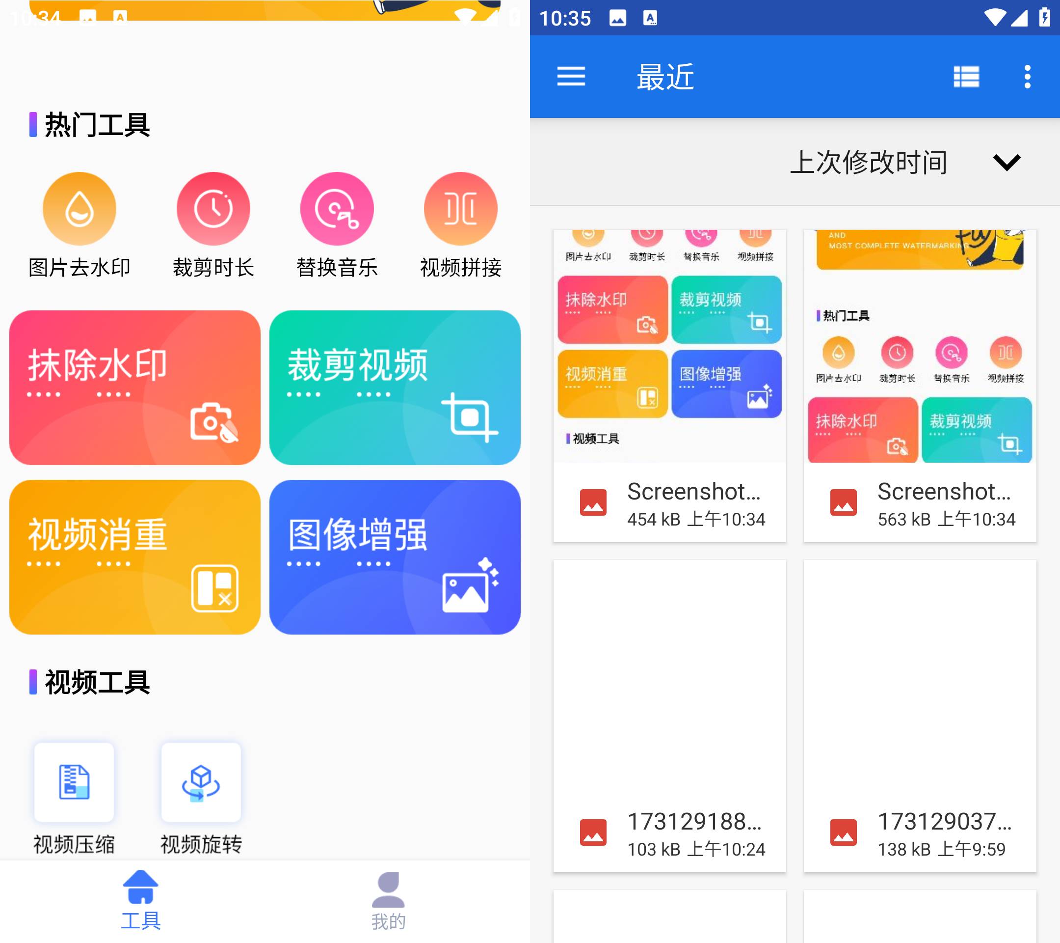 Android 快捷去水印 v1.0.1无广告纯净版-颜夕资源网-第16张图片 Android 快捷去水印 v1.0.1无广告纯净版-颜夕资源网-第16张图片