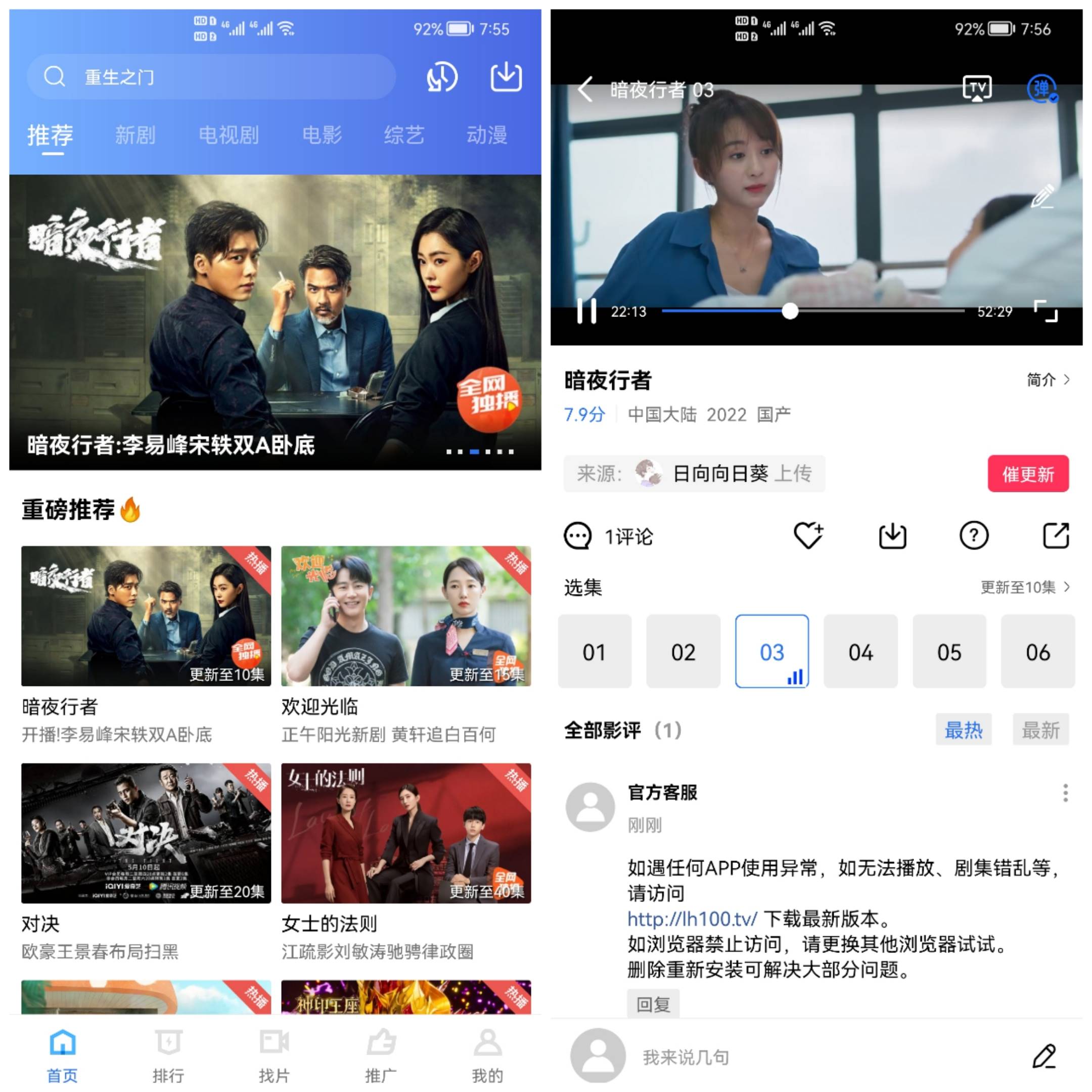 Android 蓝狐视频 v3.6.1去广告纯净版-颜夕资源网-第16张图片 Android 蓝狐视频 v3.6.1去广告纯净版-颜夕资源网-第16张图片