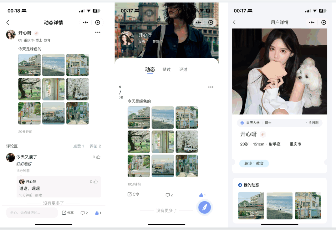 仿青藤之恋社交交友软件系统源码 即时通讯 聊天 微信小程序 App H5三端通用-颜夕资源网-第21张图片 仿青藤之恋社交交友软件系统源码 即时通讯 聊天 微信小程序 App H5三端通用-颜夕资源网-第21张图片