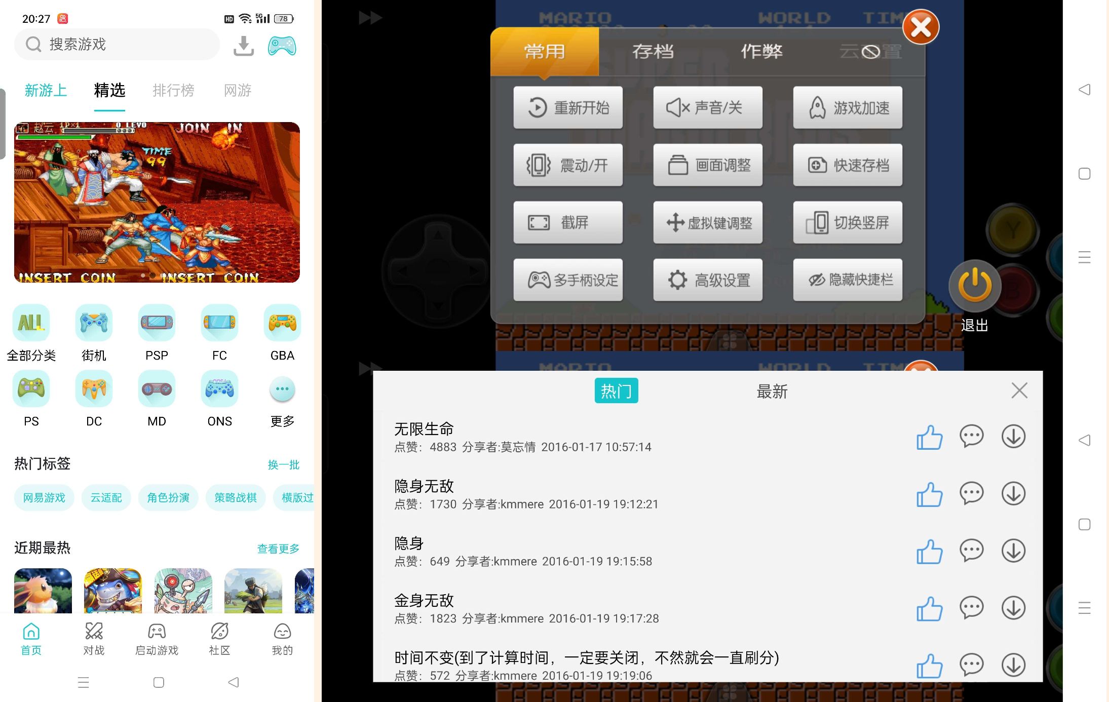 小鸡模拟器1.8.11 畅玩童年游戏金手指作弊码-颜夕资源网-第15张图片 小鸡模拟器1.8.11 畅玩童年游戏金手指作弊码-颜夕资源网-第15张图片