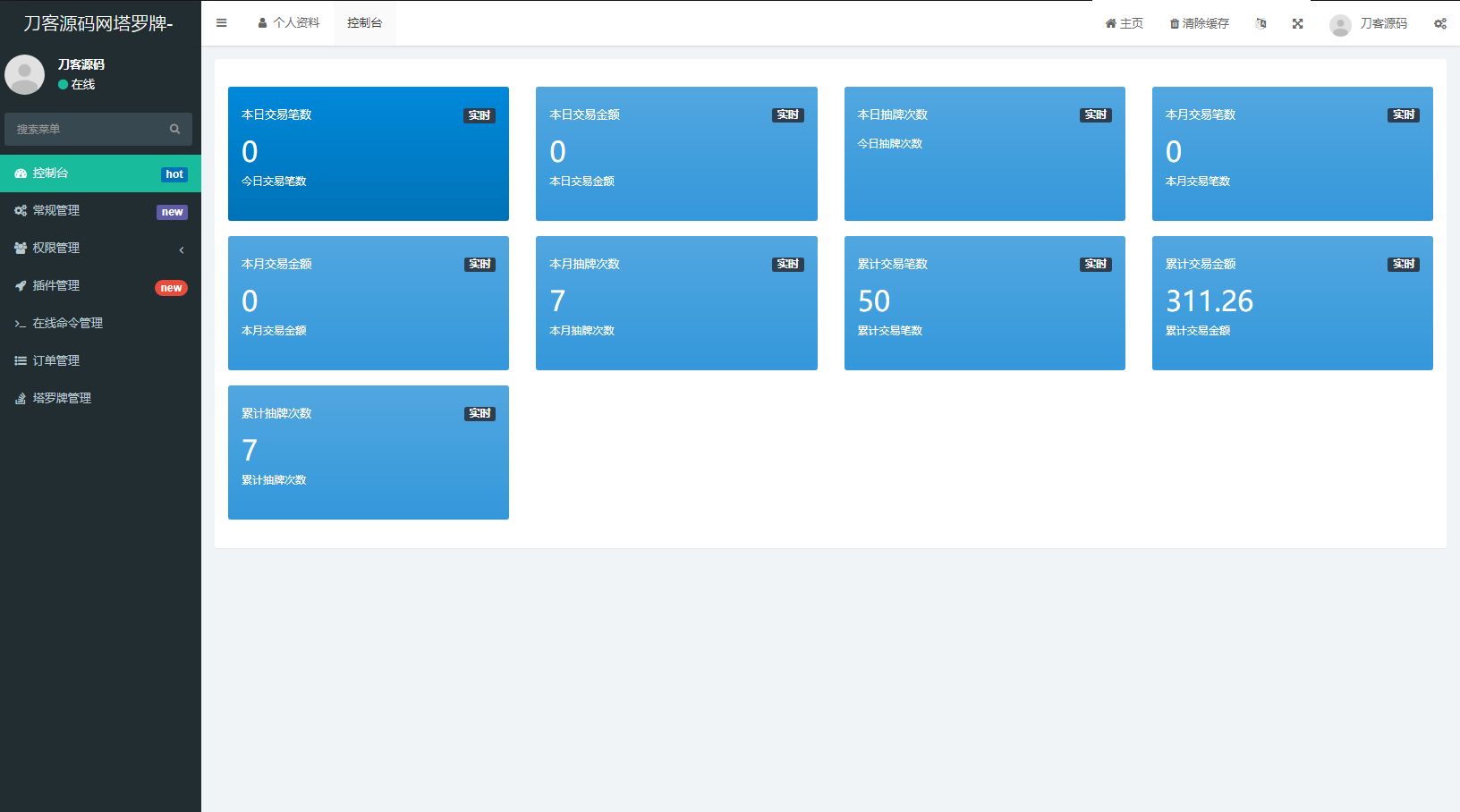 全新紫色UI独立站H5塔罗牌占卜系统源码 某站价值300-颜夕资源网-第16张图片