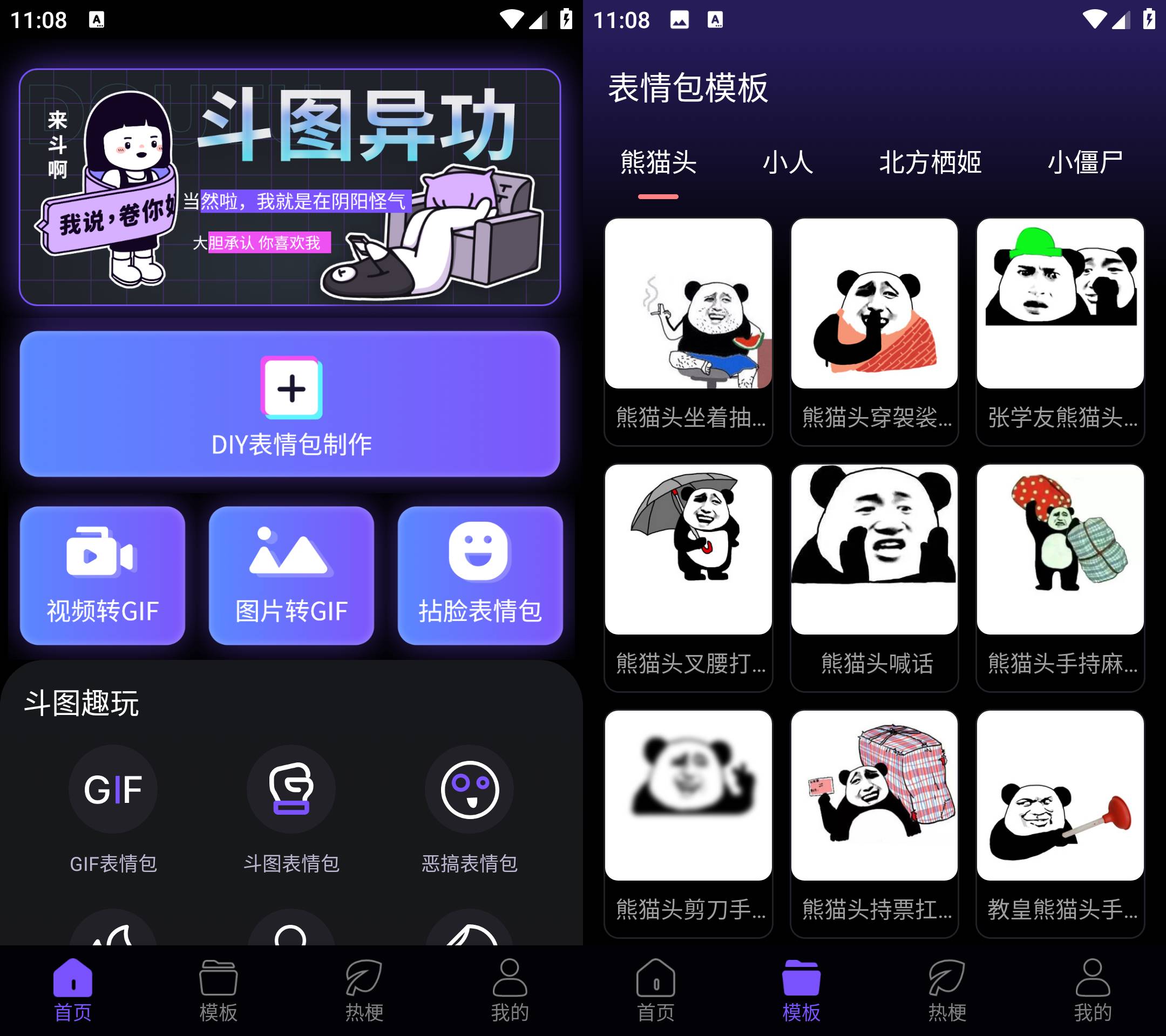 Android 斗神表情包制作 v1.0.0 无广告纯净版-颜夕资源网-第16张图片 Android 斗神表情包制作 v1.0.0 无广告纯净版-颜夕资源网-第16张图片