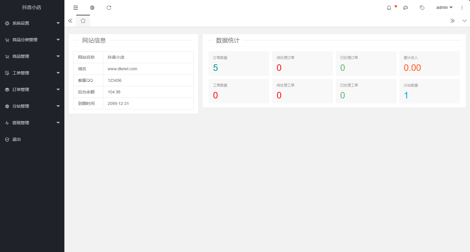 全新完整版H5商城系统源码 亲测 附教程-颜夕资源网-第16张图片 全新完整版H5商城系统源码 亲测 附教程-颜夕资源网-第16张图片