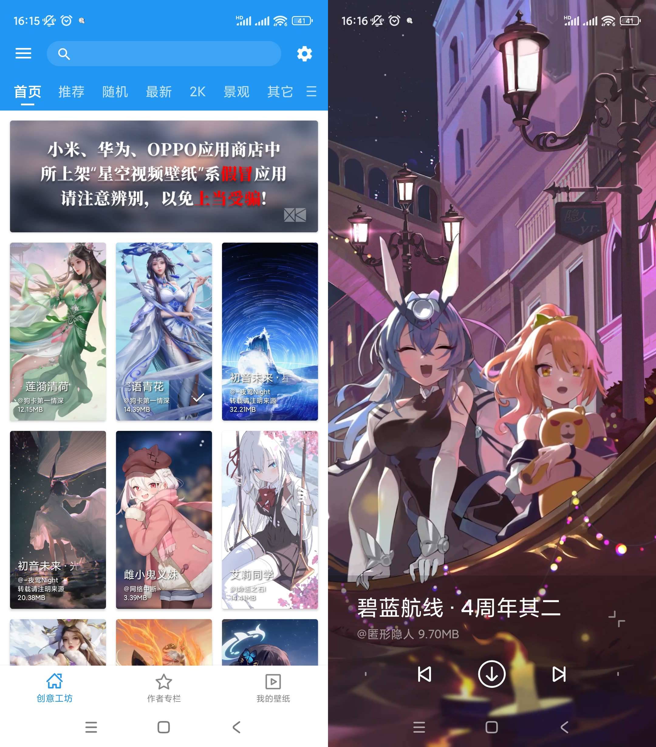 Android 星空视频壁纸 v5.16.9去广告纯净版-颜夕资源网-第17张图片 Android 星空视频壁纸 v5.16.9去广告纯净版-颜夕资源网-第17张图片
