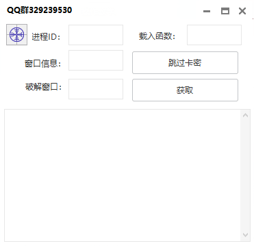 跳过软件卡密工具附带教学-颜夕资源网-第16张图片