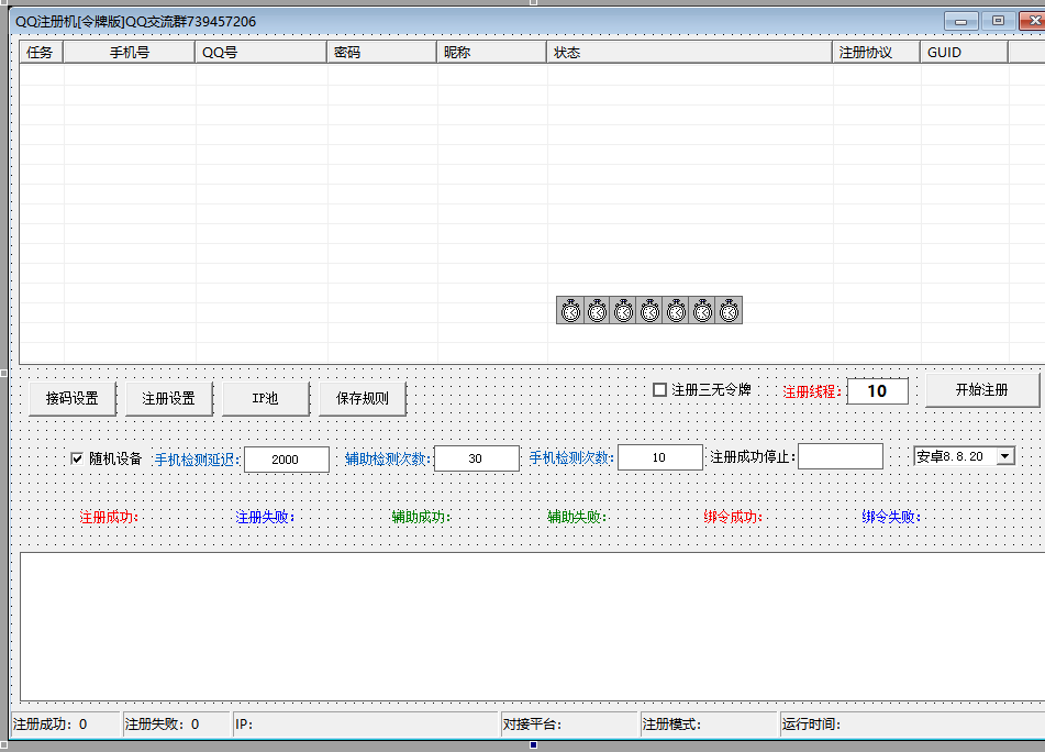 企鹅注册机易语言源码-颜夕资源网-第16张图片