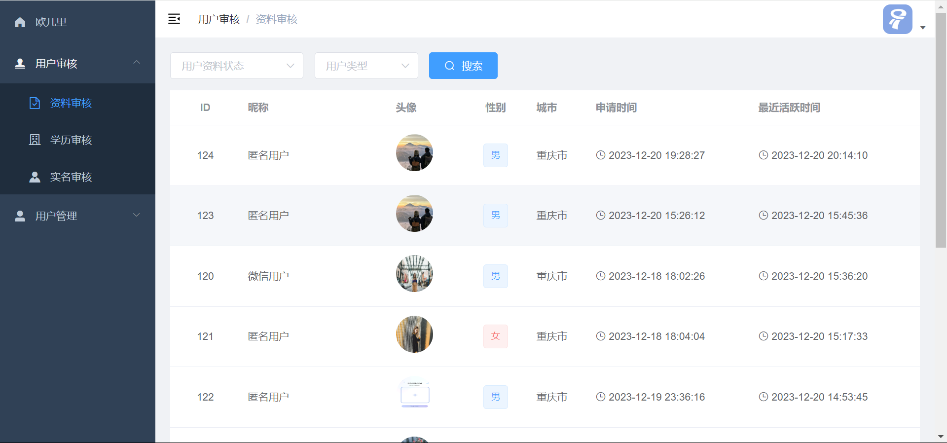 仿青藤之恋社交交友软件系统源码 即时通讯 聊天 微信小程序 App H5三端通用-颜夕资源网-第25张图片 仿青藤之恋社交交友软件系统源码 即时通讯 聊天 微信小程序 App H5三端通用-颜夕资源网-第25张图片