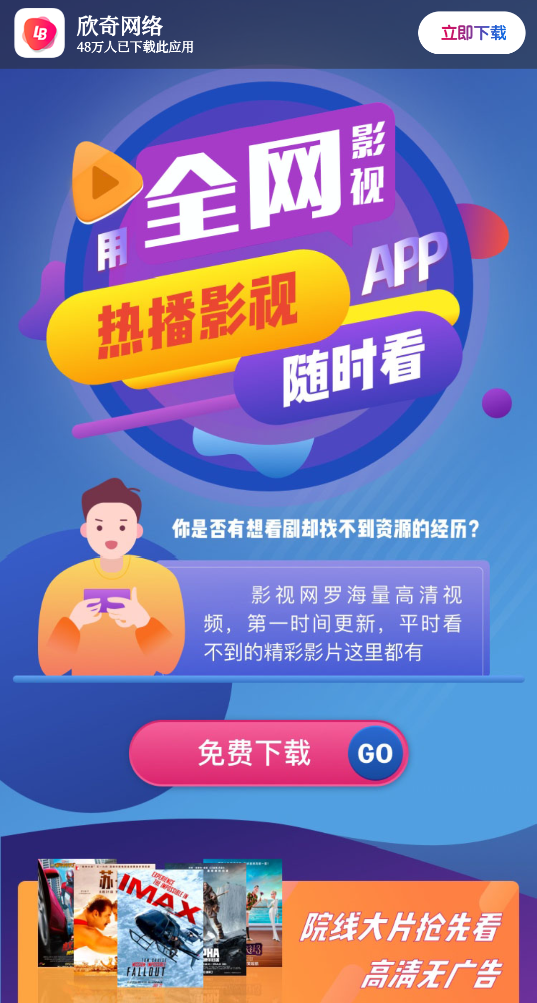 影视APP下载页源码-颜夕资源网-第14张图片 影视APP下载页源码-颜夕资源网-第14张图片