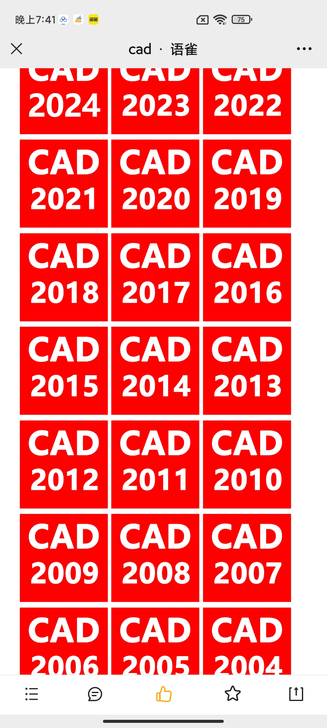 CAD电脑版全套合集,需要那个版本就安装那个,都可以使用。-颜夕资源网-第16张图片 CAD电脑版全套合集,需要那个版本就安装那个,都可以使用。-颜夕资源网-第16张图片