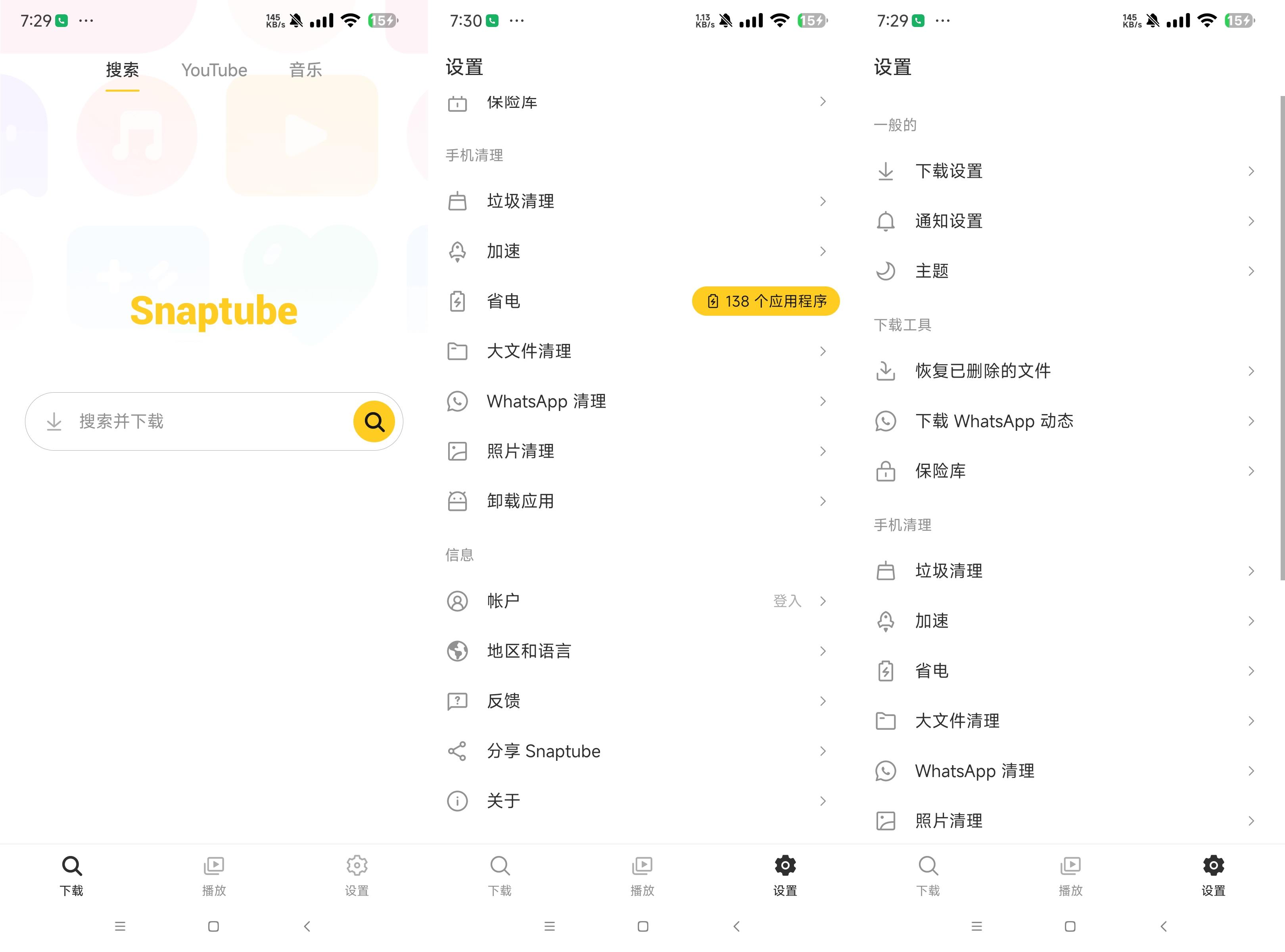 油管一键下载器-颜夕资源网-第16张图片 油管一键下载器-颜夕资源网-第16张图片