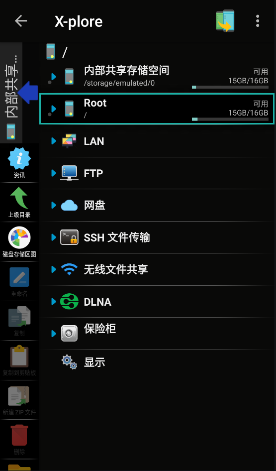 Android X-plore文件管理器 v4.40.08捐赠版-颜夕资源网-第16张图片 Android X-plore文件管理器 v4.40.08捐赠版-颜夕资源网-第16张图片