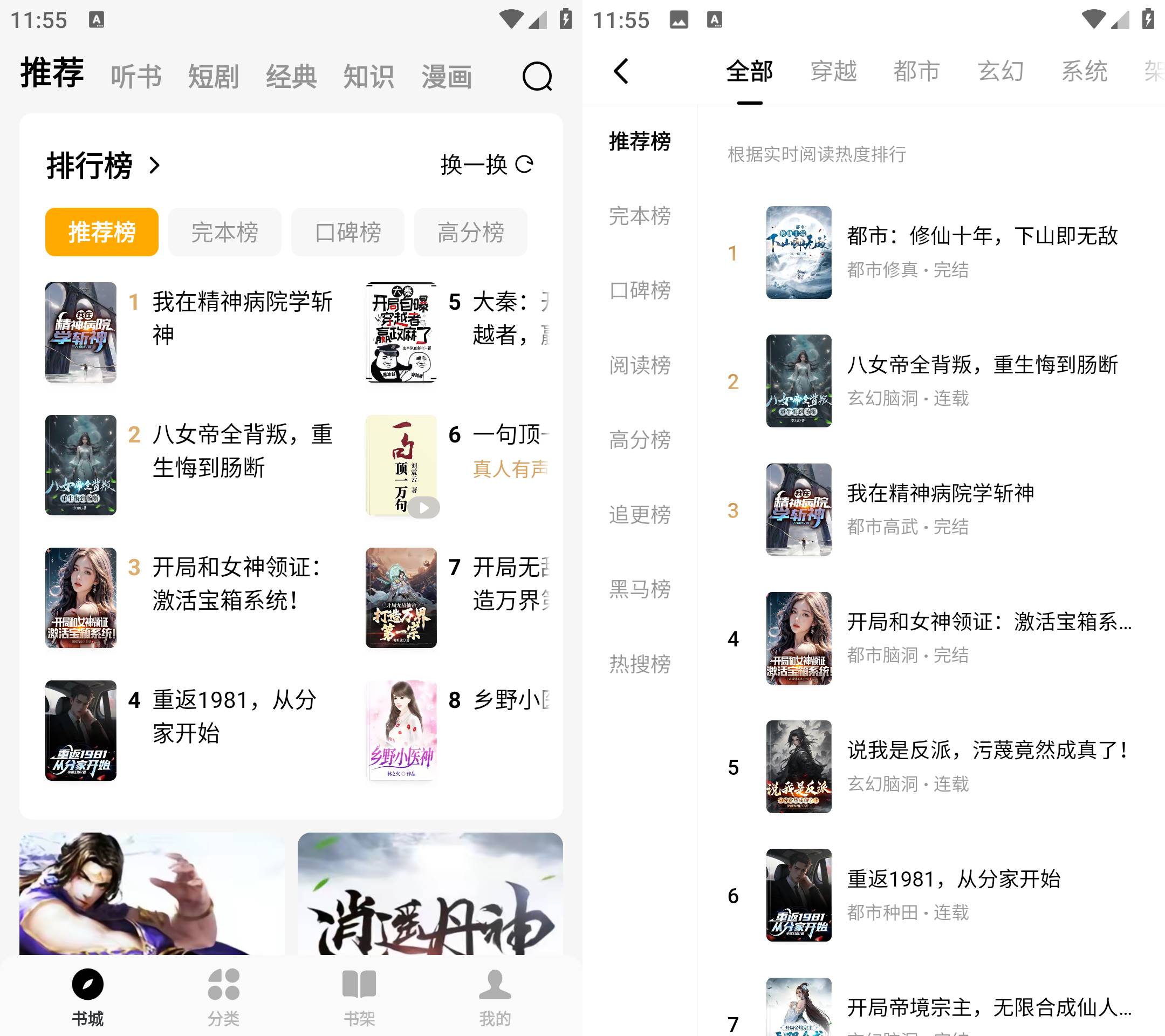 Android 蛋花免费小说 v6.0.1.32解锁会员版-颜夕资源网-第16张图片 Android 蛋花免费小说 v6.0.1.32解锁会员版-颜夕资源网-第16张图片
