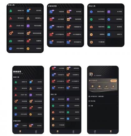 微商管家解锁会员版微商营销神器-颜夕资源网-第16张图片