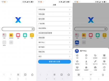 X浏览器谷歌最新版-内置油猴脚本-颜夕资源网-第16张图片 X浏览器谷歌最新版-内置油猴脚本-颜夕资源网-第16张图片