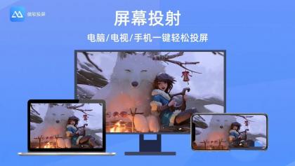 傲软投屏v1.8.16.2解锁VIP会员版高清投屏-颜夕资源网-第16张图片