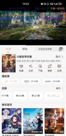 Android 蓝光4K v1.1.0去广告纯净版-颜夕资源网-第16张图片