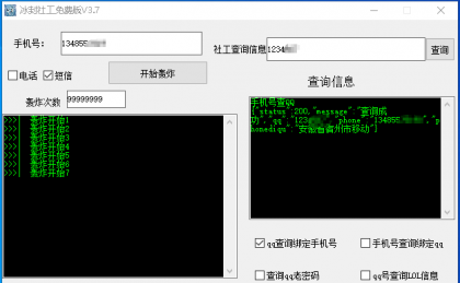 冰封查q纯净免费版-颜夕资源网-第16张图片