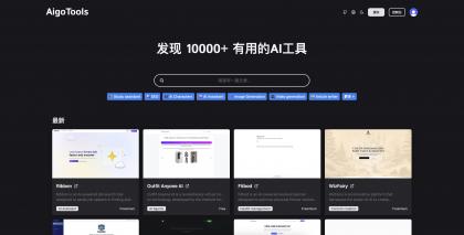 全开源免费AI网址导航网站源码 AigoTools-颜夕资源网-第16张图片