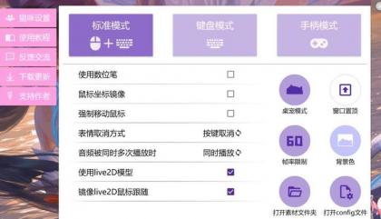 B站超火小工具！大主播人手必备桌宠键盘鼠标显示小工具-颜夕资源网-第15张图片