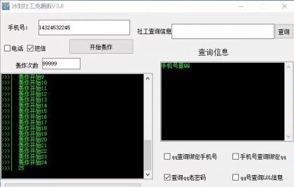 查q绑轰炸-颜夕资源网-第16张图片
